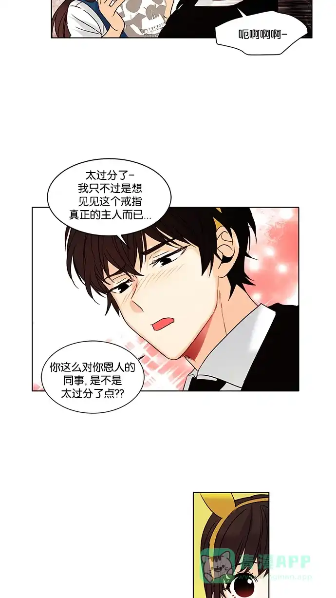 《我的灵异女友》第89话 第5页