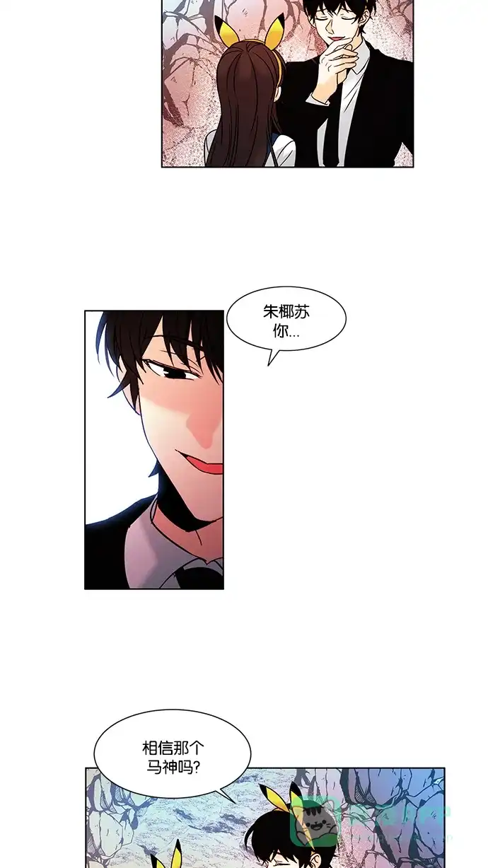 《我的灵异女友》第89话 第7页
