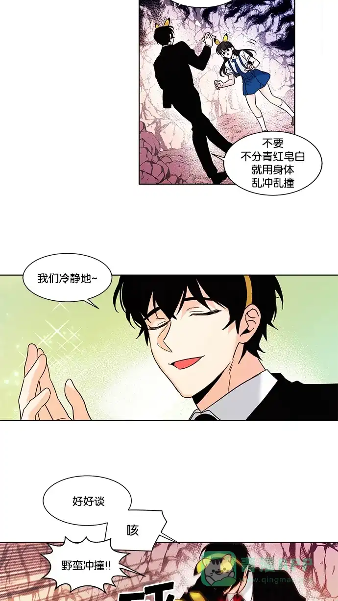 《我的灵异女友》第89话 第3页