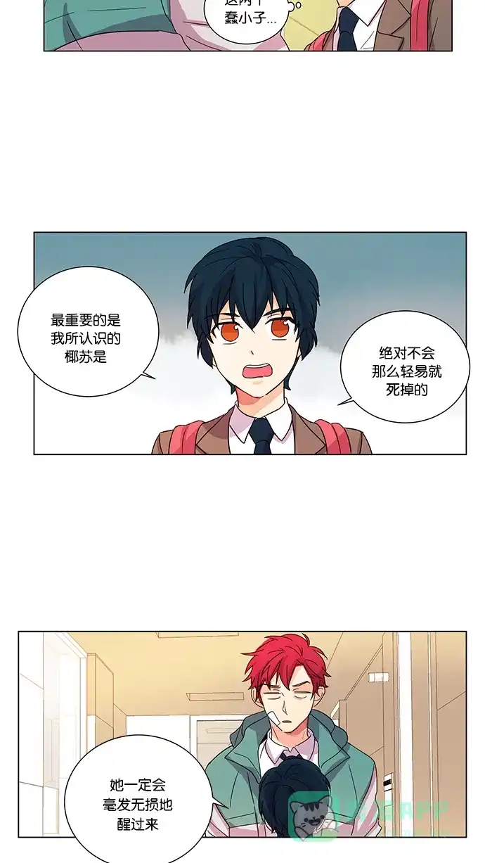 《我的灵异女友》第9话 第30页