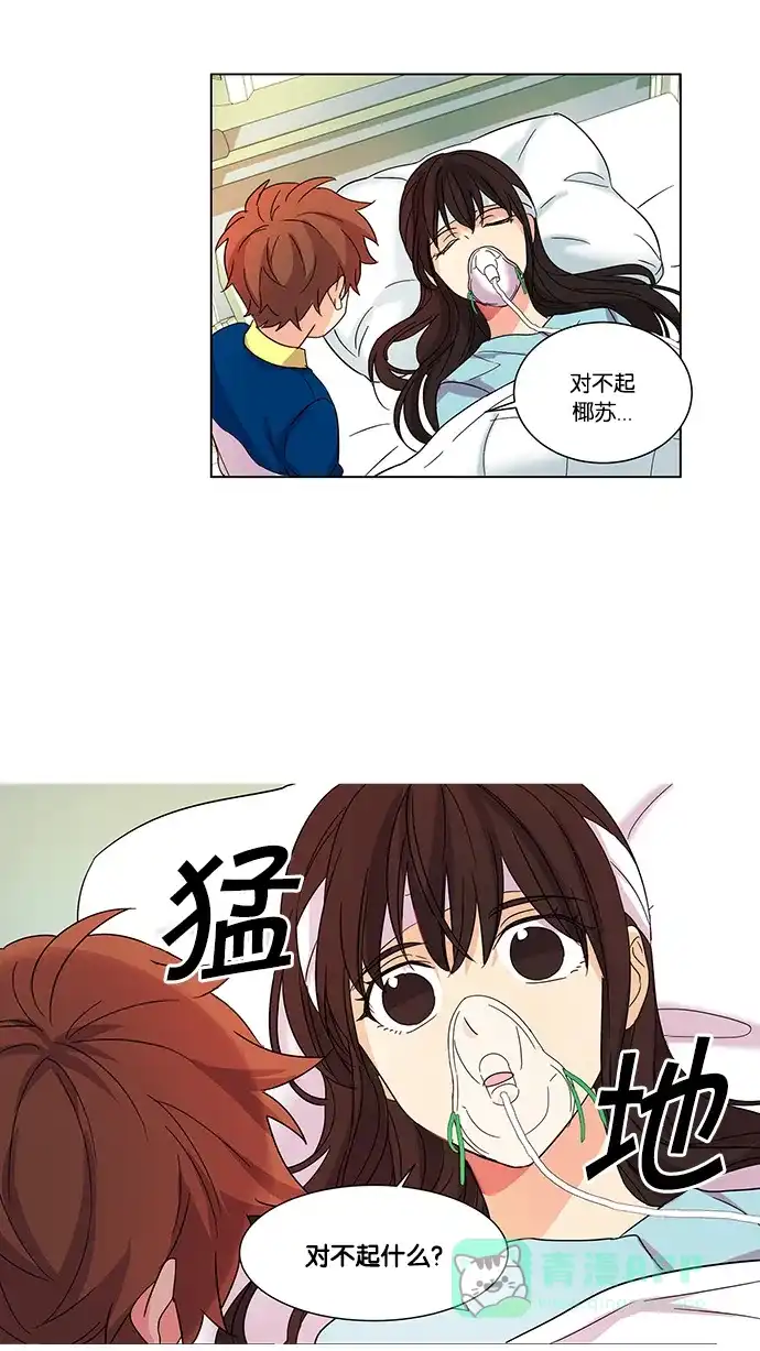 《我的灵异女友》第9话 第10页