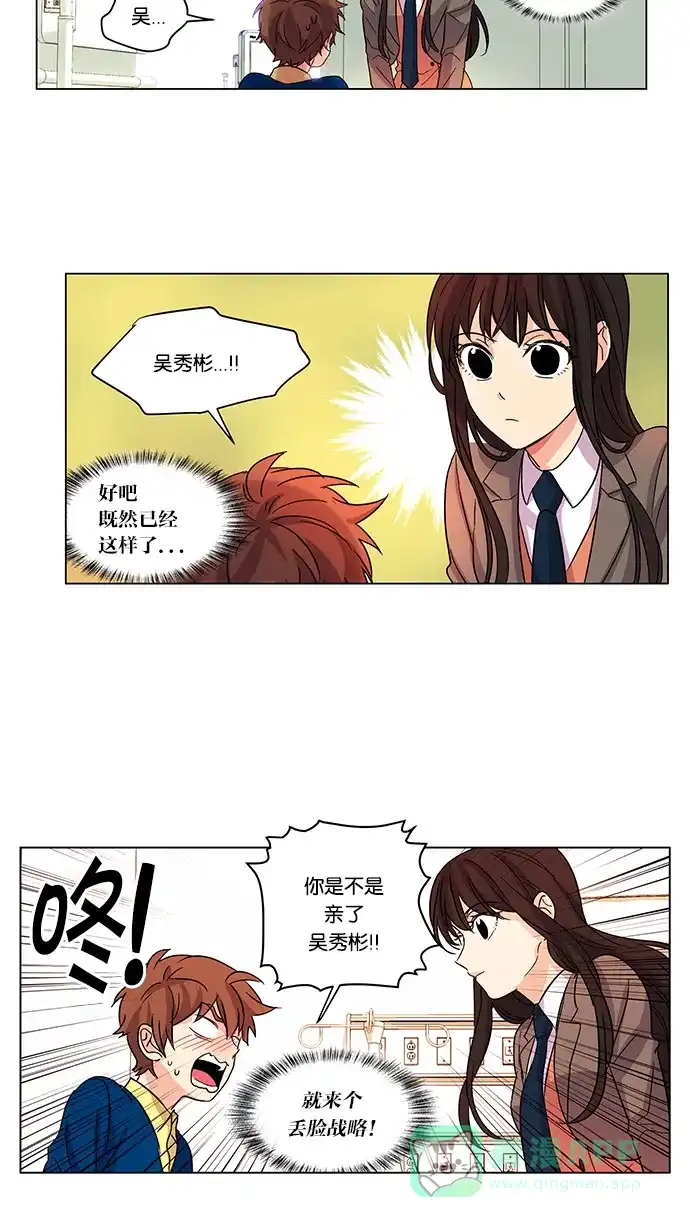 《我的灵异女友》第9话 第17页