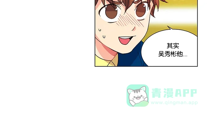 《我的灵异女友》第9话 第19页