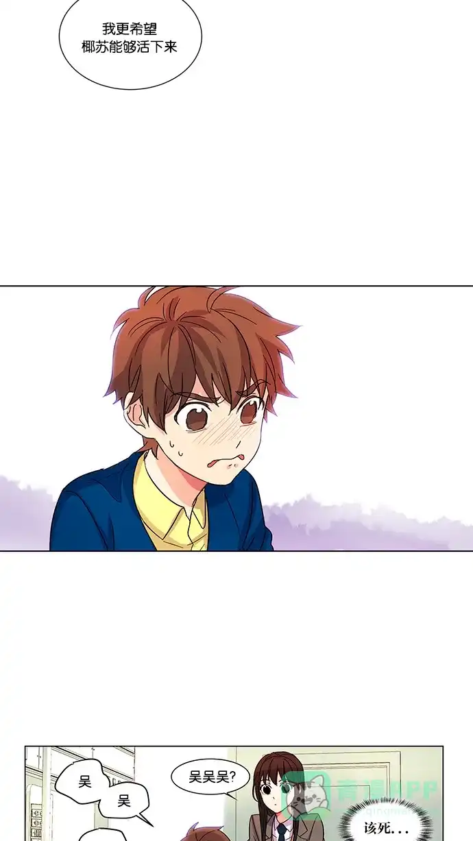 《我的灵异女友》第9话 第16页