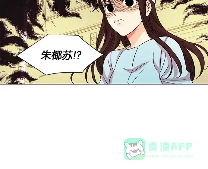 《我的灵异女友》第9话 第33页
