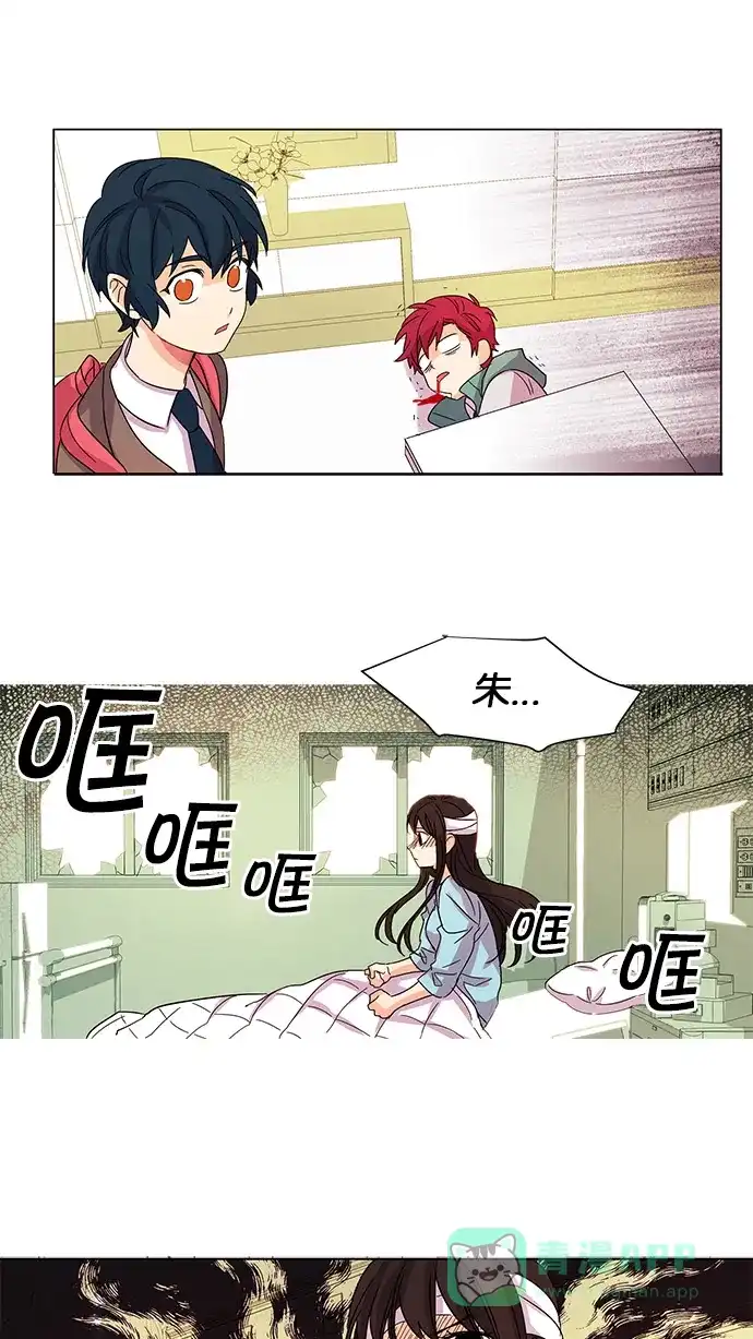 《我的灵异女友》第9话 第32页