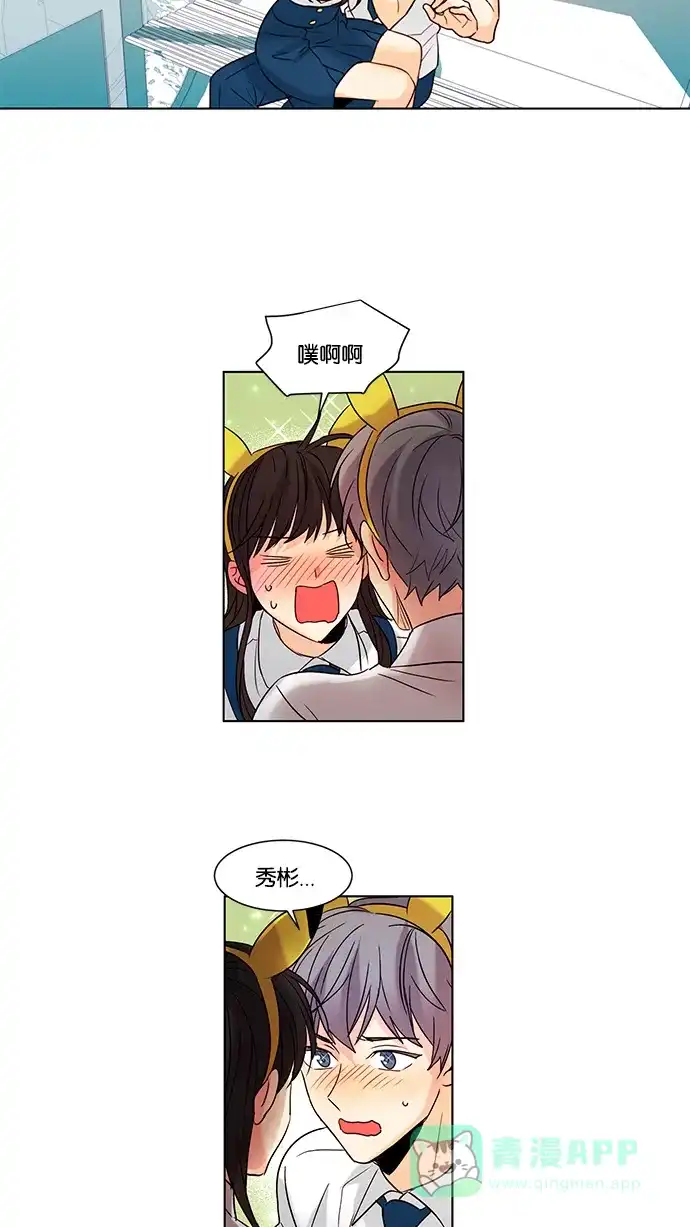 《我的灵异女友》第90话 第26页