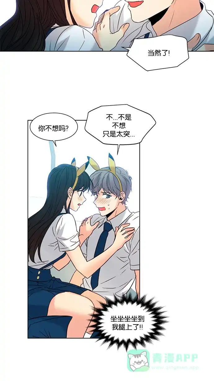 《我的灵异女友》第90话 第24页