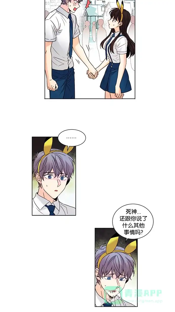 《我的灵异女友》第90话 第7页