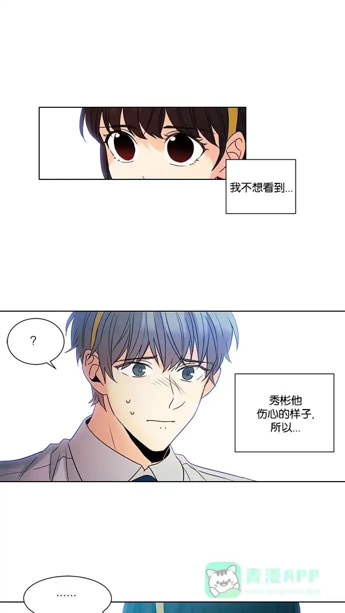 《我的灵异女友》第90话 第18页