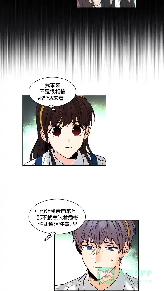 《我的灵异女友》第90话 第11页