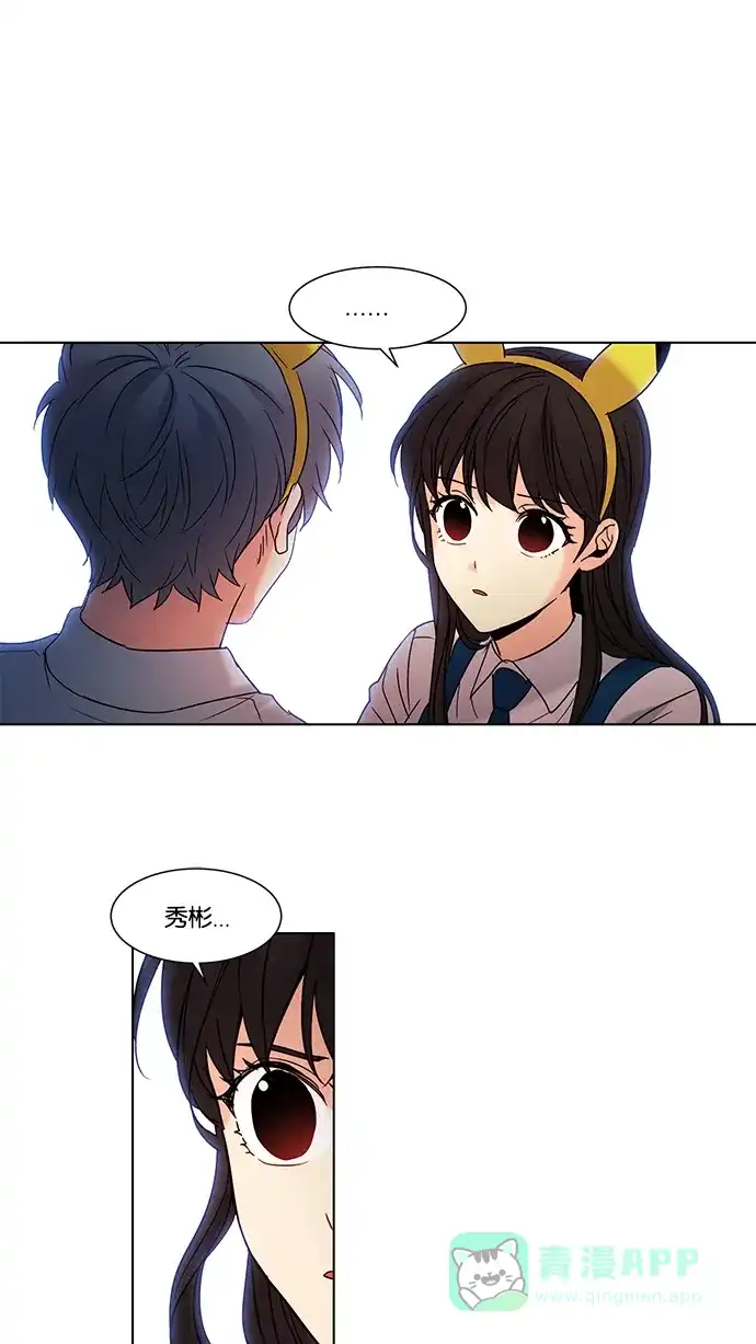 《我的灵异女友》第90话 第12页