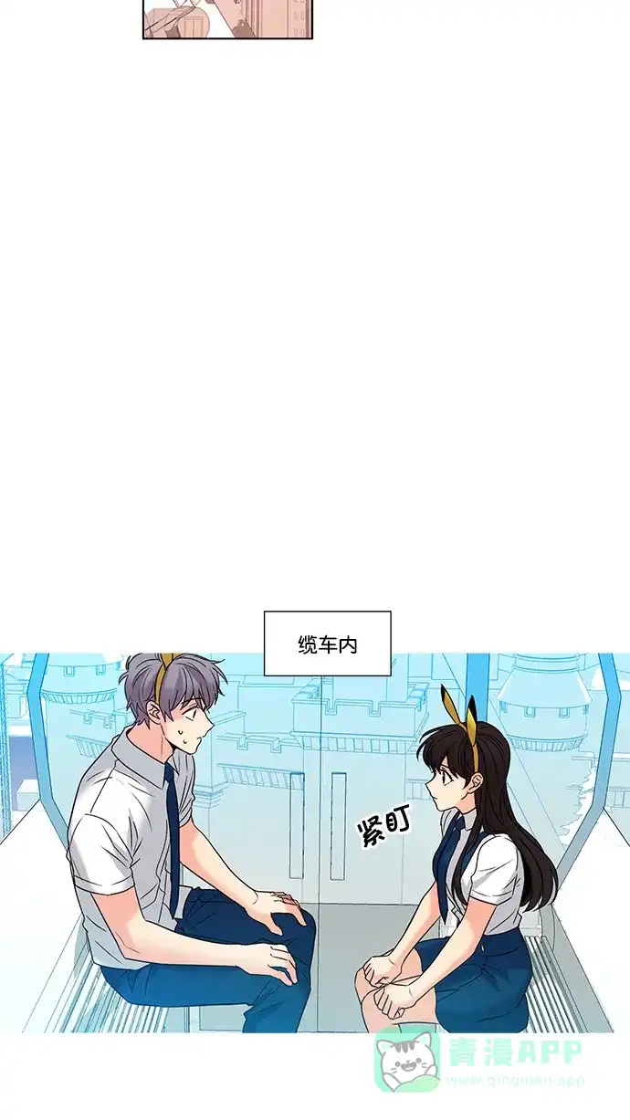 《我的灵异女友》第90话 第14页