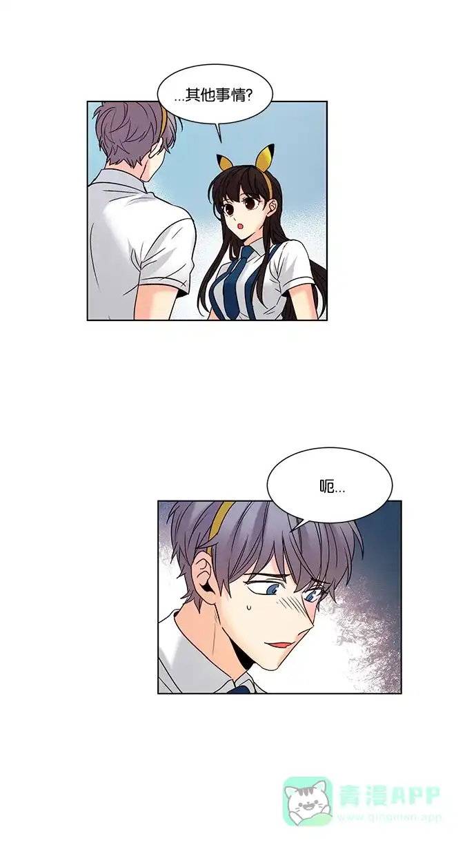 《我的灵异女友》第90话 第8页