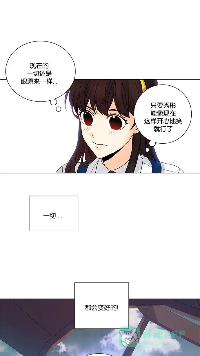 《我的灵异女友》第90话 第36页