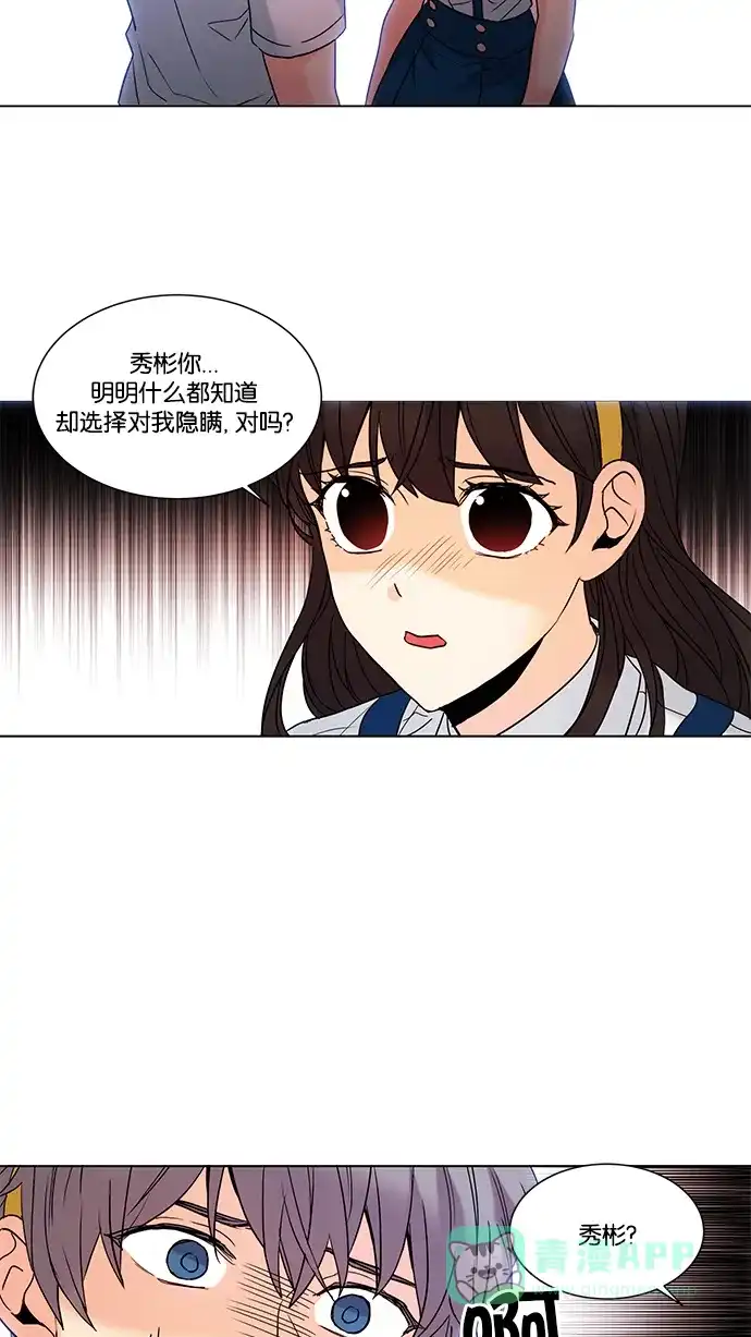 《我的灵异女友》第90话 第5页
