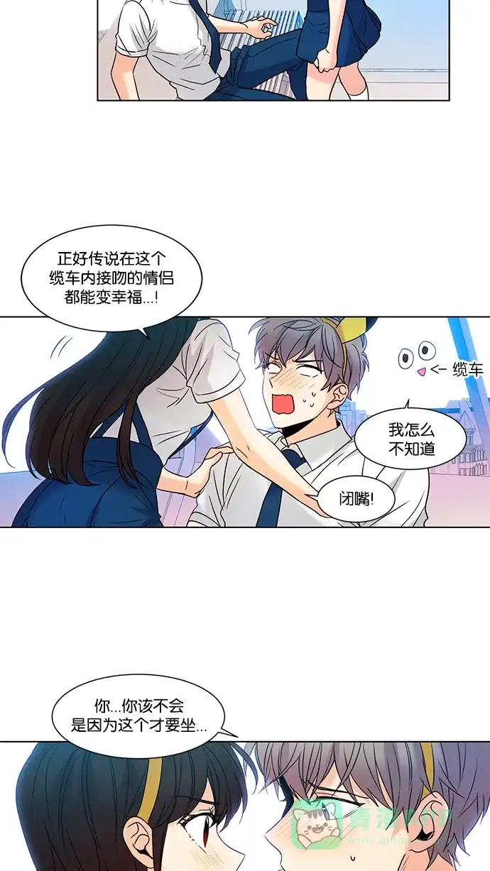 《我的灵异女友》第90话 第23页