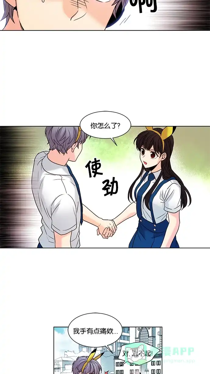 《我的灵异女友》第90话 第6页