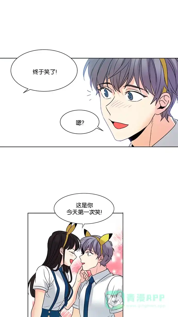 《我的灵异女友》第90话 第33页