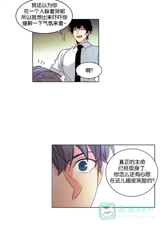 《我的灵异女友》第91话 第23页