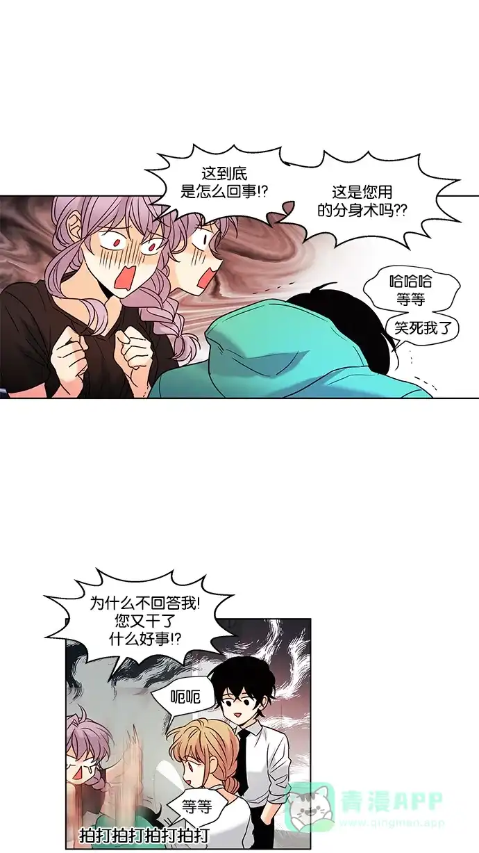 《我的灵异女友》第91话 第12页