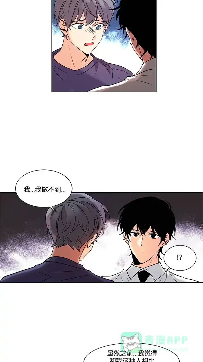 《我的灵异女友》第91话 第27页
