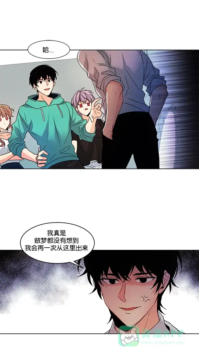 《我的灵异女友》第91话 第10页