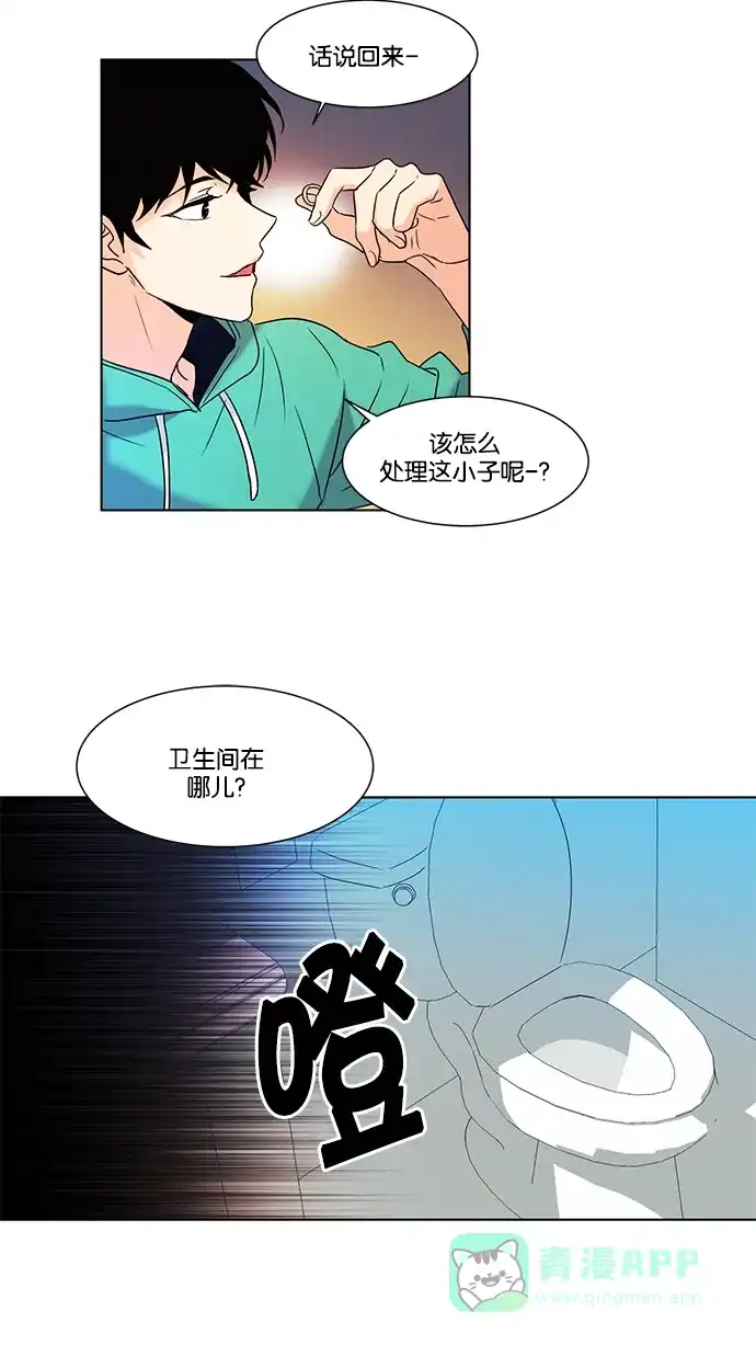 《我的灵异女友》第91话 第7页