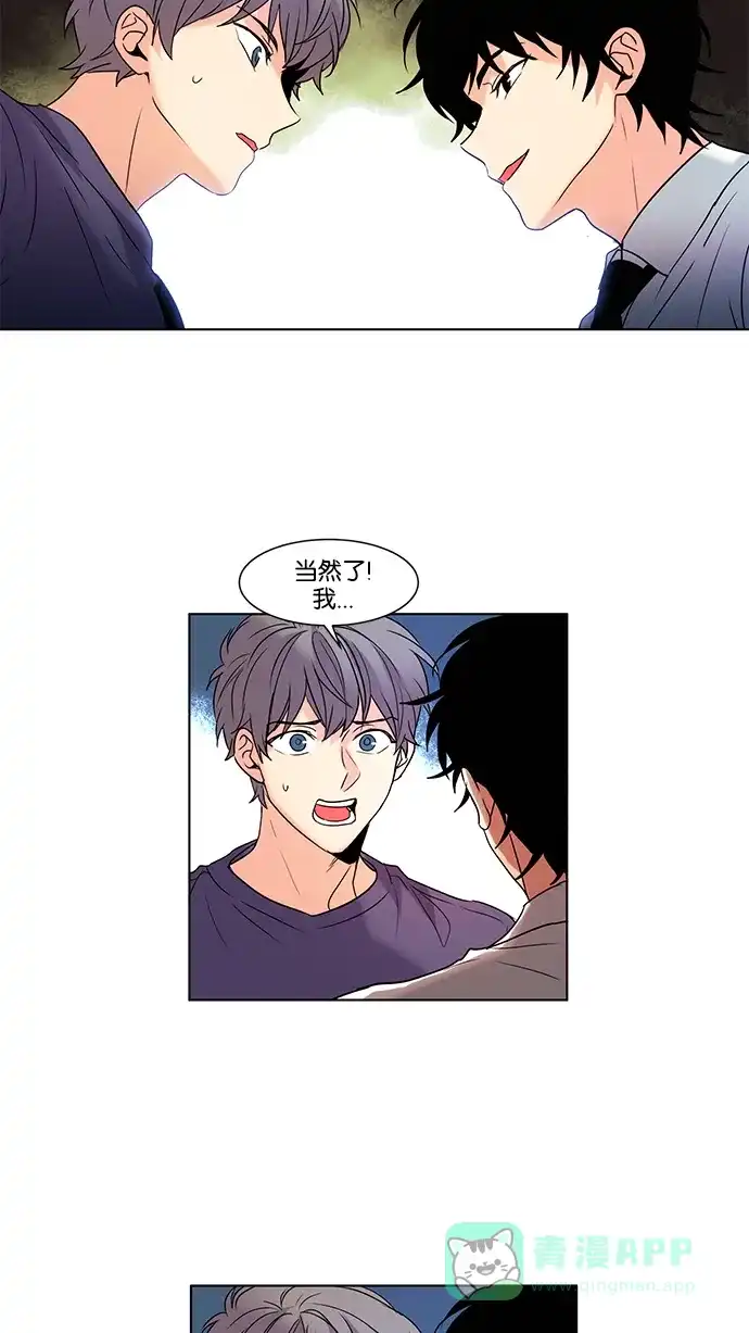 《我的灵异女友》第91话 第26页