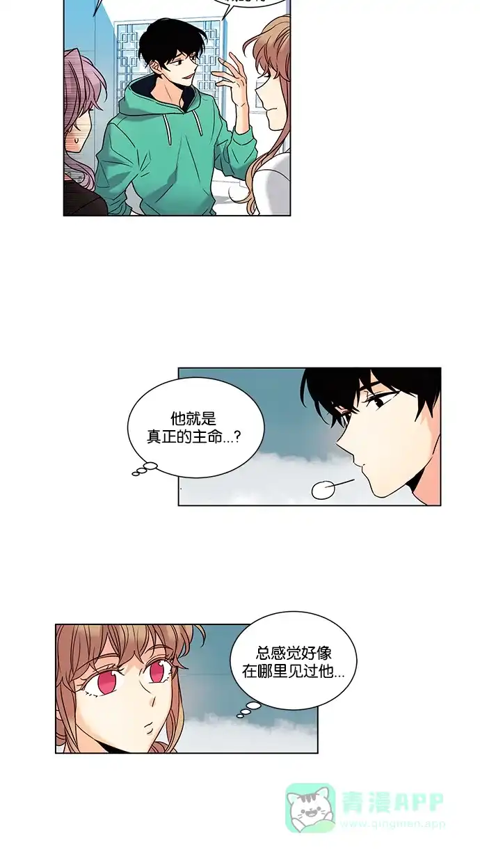 《我的灵异女友》第91话 第4页