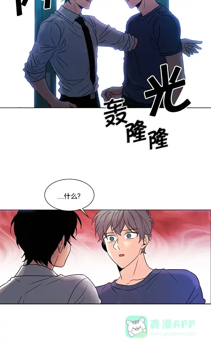 《我的灵异女友》第91话 第32页