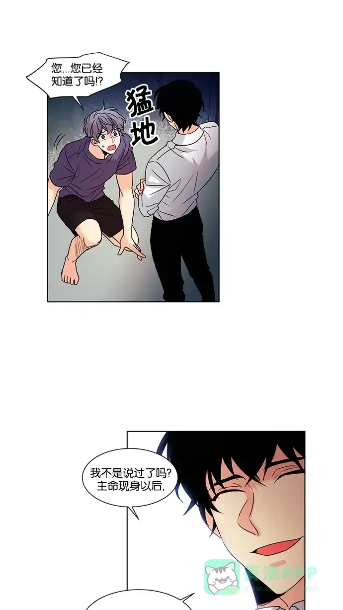 《我的灵异女友》第91话 第24页
