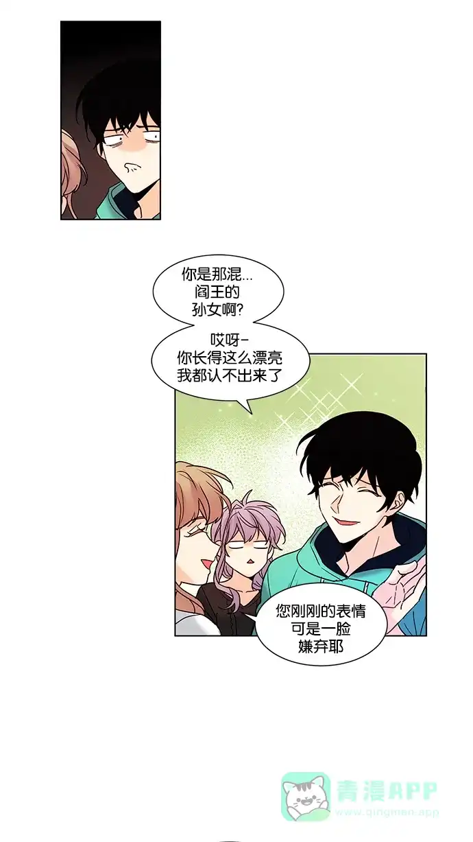《我的灵异女友》第91话 第6页