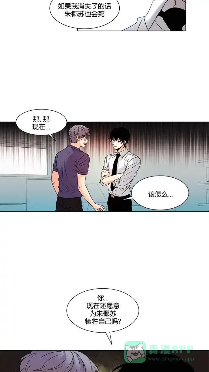 《我的灵异女友》第91话 第25页