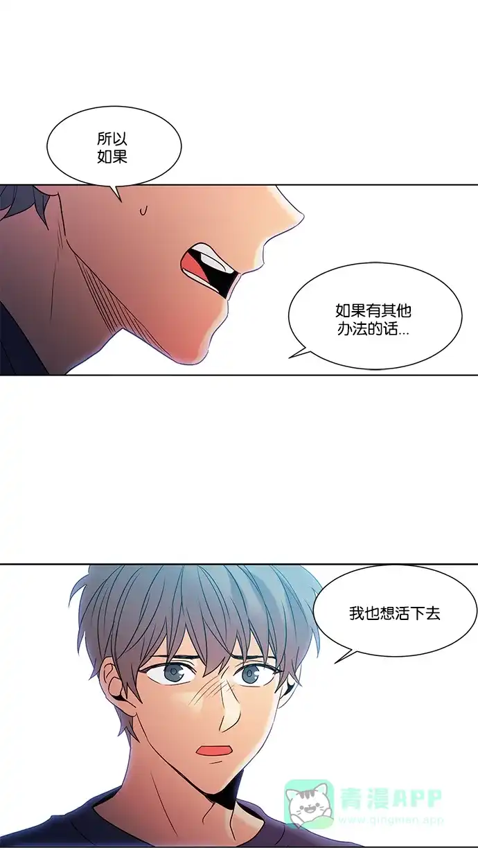 《我的灵异女友》第91话 第29页