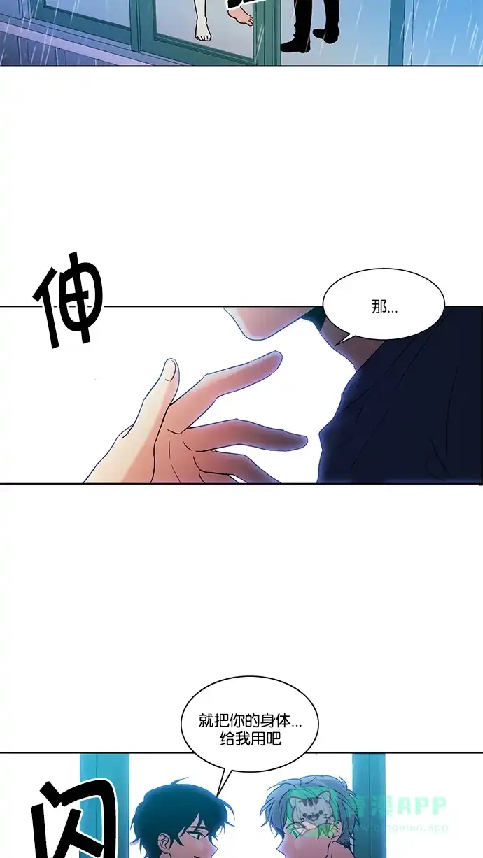 《我的灵异女友》第91话 第31页