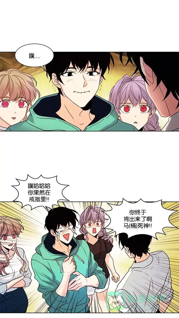 《我的灵异女友》第91话 第11页