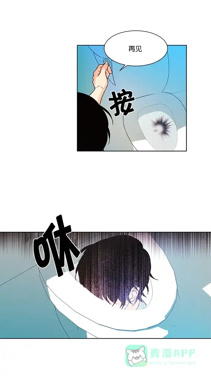 《我的灵异女友》第91话 第9页