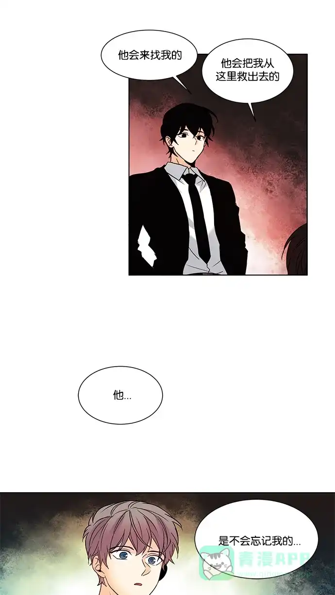 《我的灵异女友》第92话 第22页