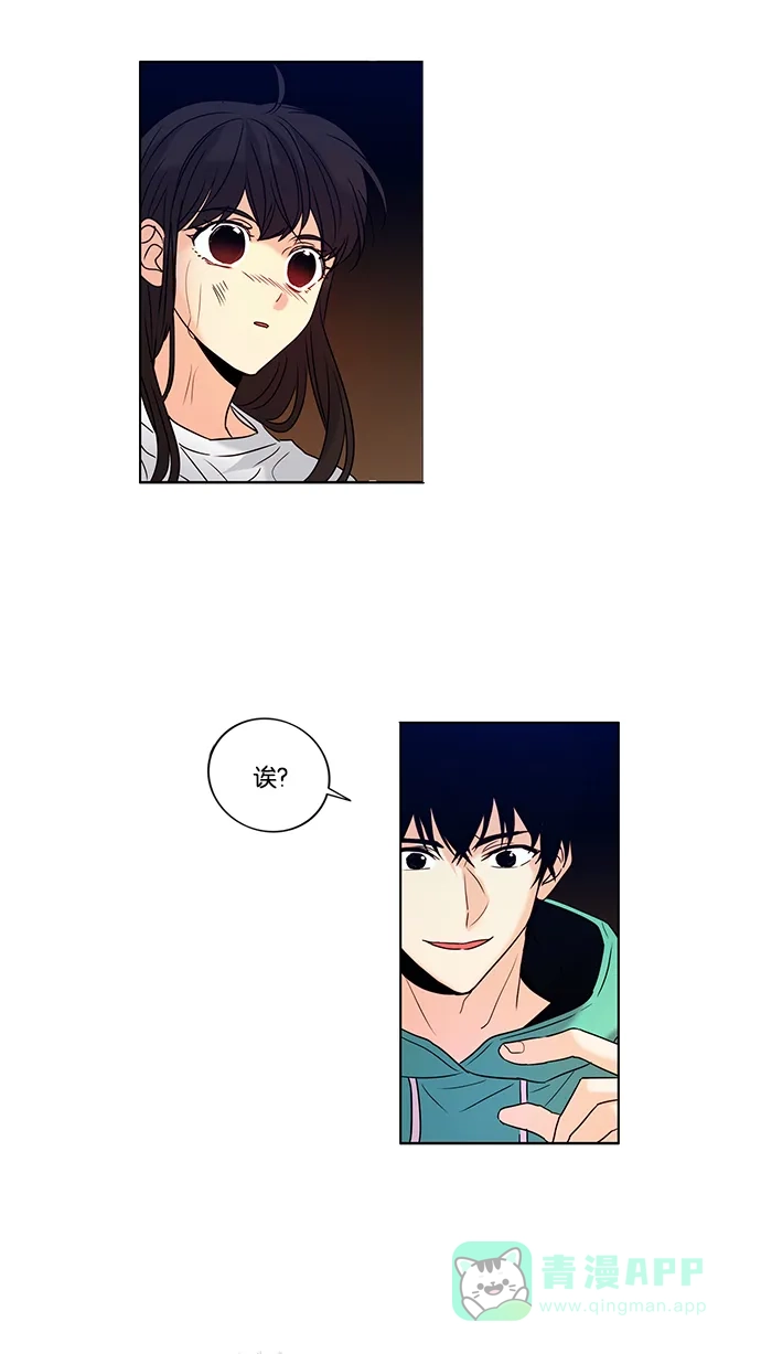 《我的灵异女友》第92话 第35页