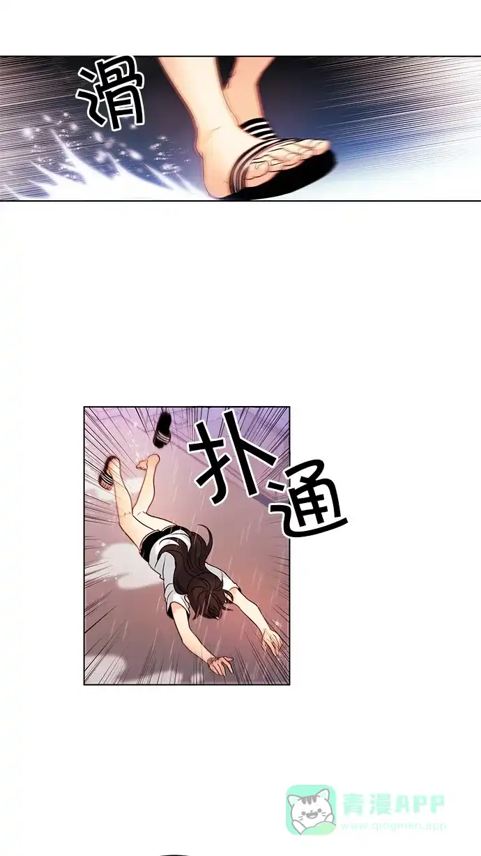 《我的灵异女友》第92话 第17页