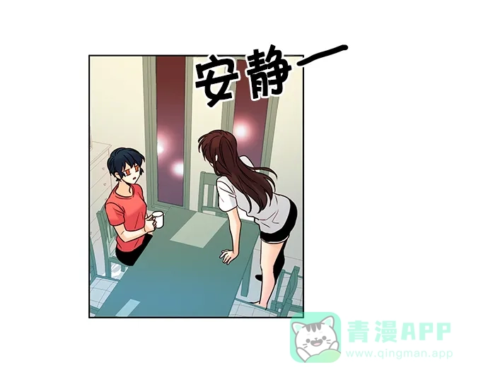 《我的灵异女友》第92话 第13页