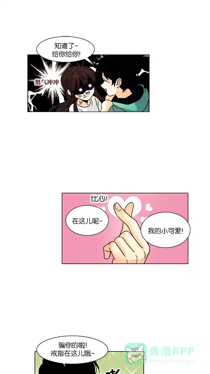 《我的灵异女友》第92话 第33页