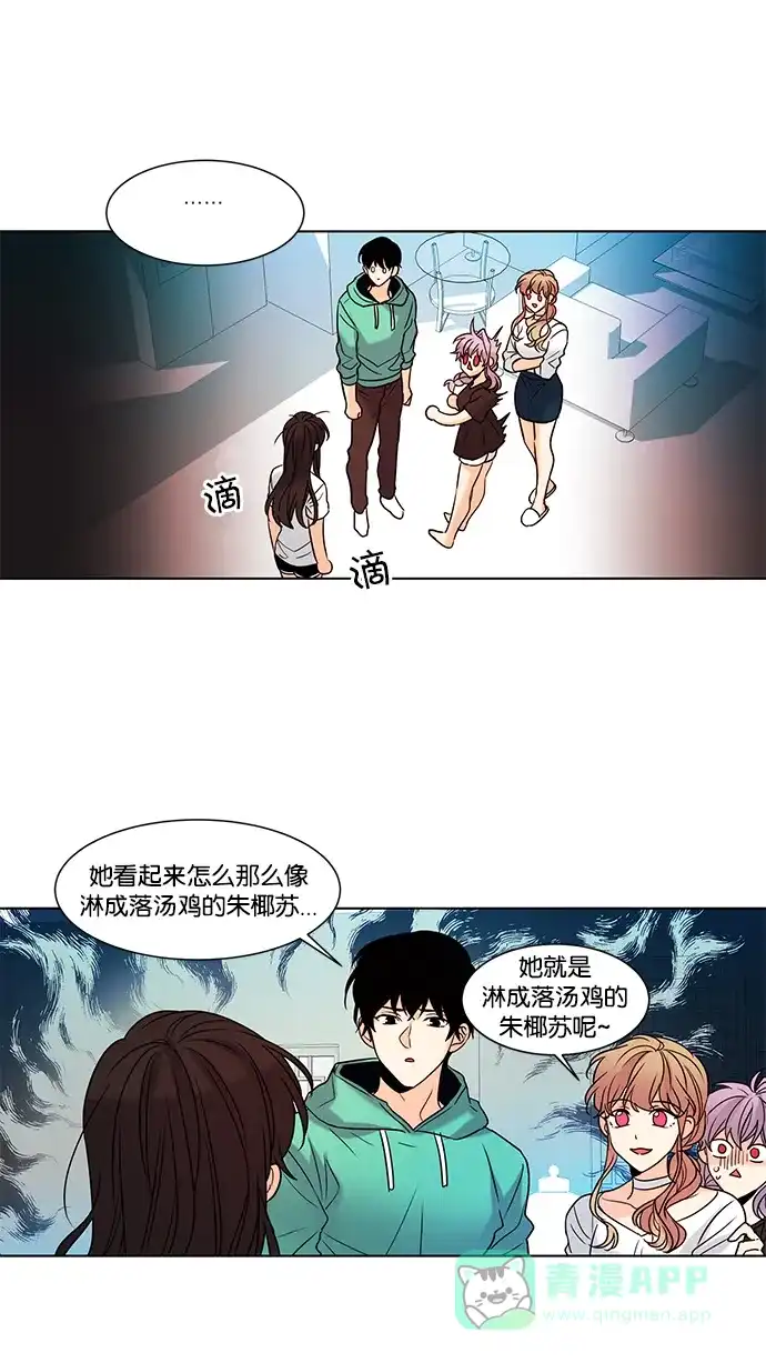 《我的灵异女友》第92话 第29页