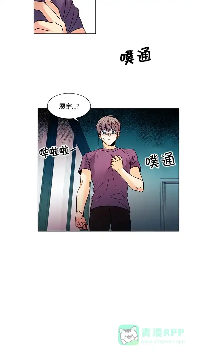 《我的灵异女友》第92话 第24页