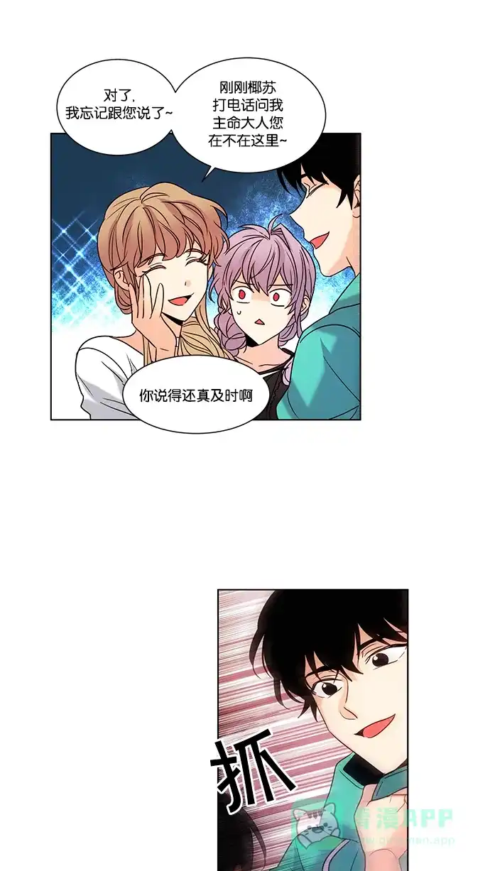 《我的灵异女友》第92话 第30页