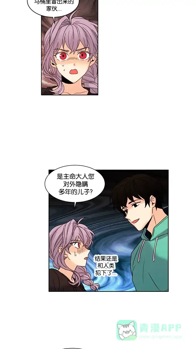 《我的灵异女友》第92话 第27页
