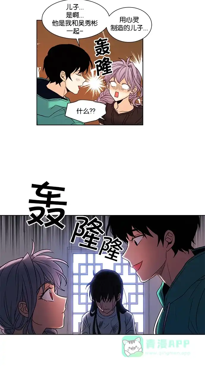 《我的灵异女友》第92话 第28页