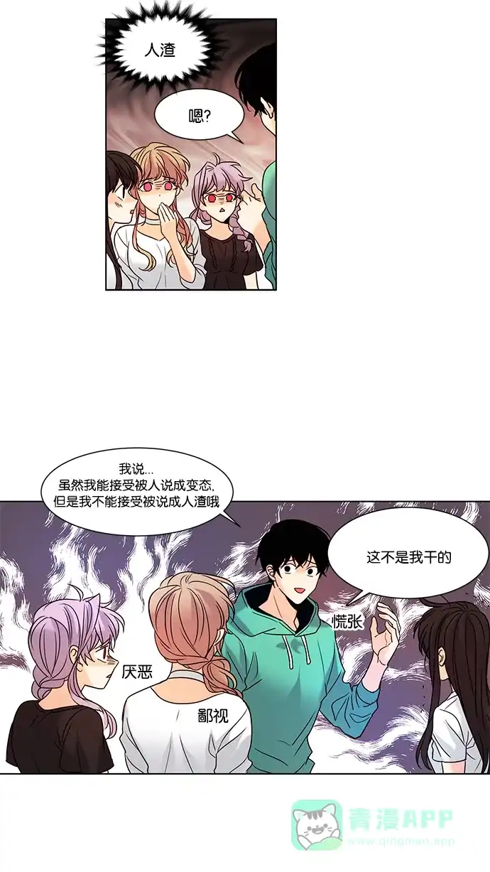 《我的灵异女友》第92话 第36页
