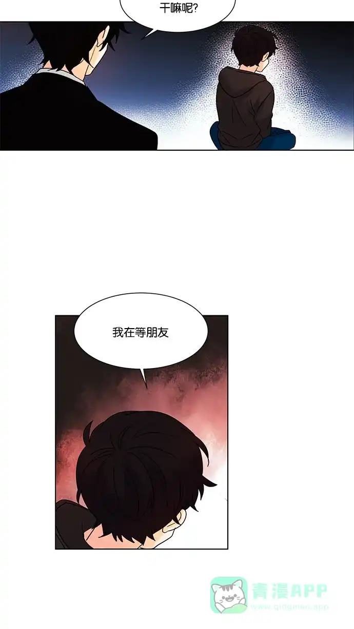 《我的灵异女友》第92话 第21页